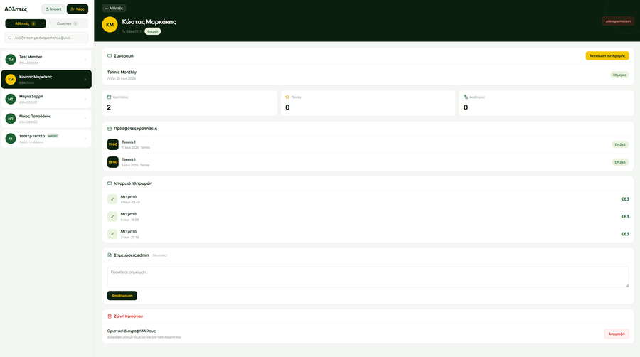 Sportvio member profile with bookings and payment history