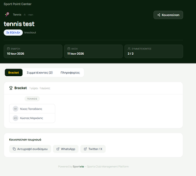 Public Sportvio tournament page showing bracket, scores, and share buttons — visible without an account